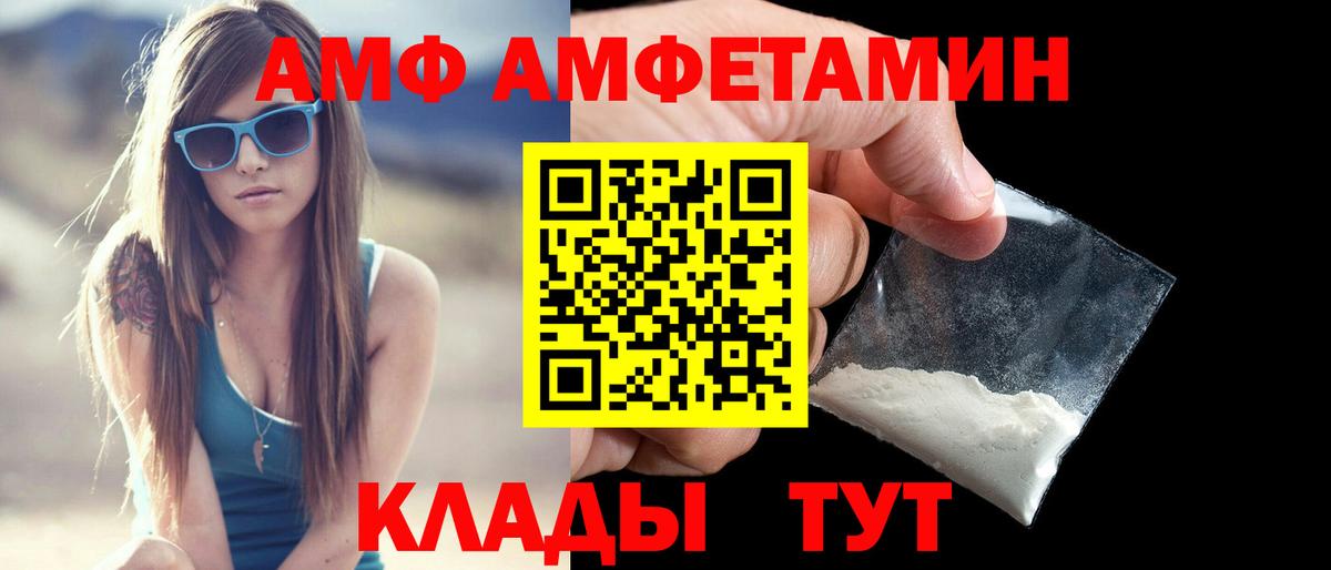 АМФ VHQ Нальчик