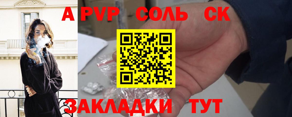 APVP СК КРИС  Вход с VPN  A PVP кристаллы  A PVP  Нальчик 