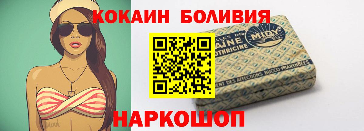 Cocaine Перу Нальчик