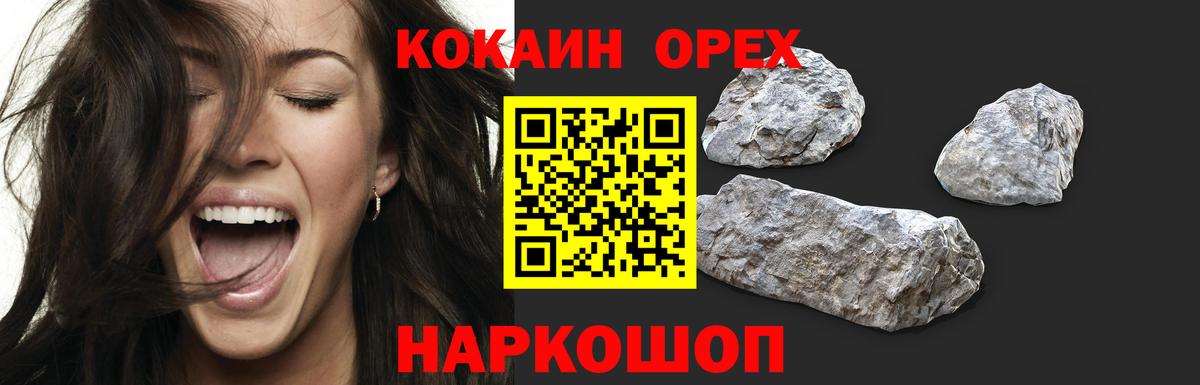 КОКАИН 99%  Вход с VPN  Cocaine Columbia  Нальчик 