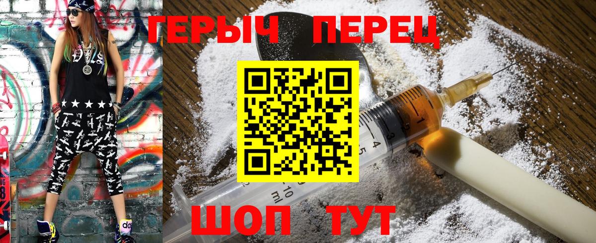 ГЕРОИН гречка  Вход с VPN  Нальчик 