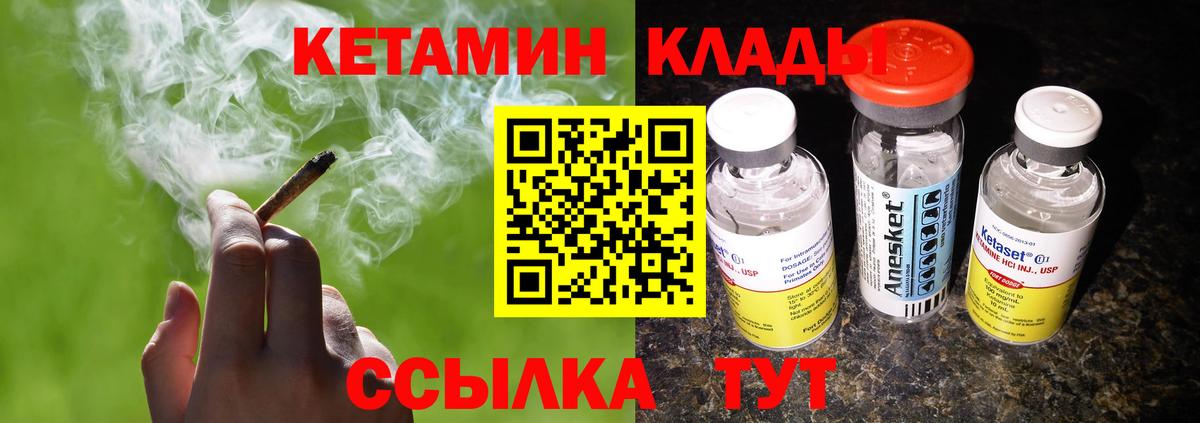 Кетамин ketamine Нальчик