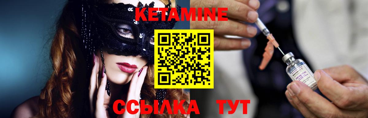 Нальчик  КЕТАМИН ketamine  Вход с VPN 