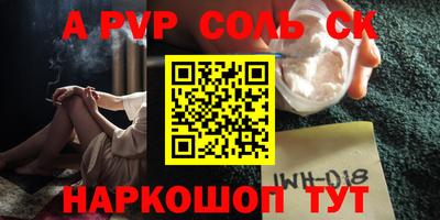 первитин Волгодонск