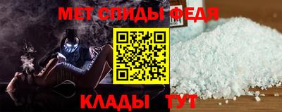 первитин Волгодонск