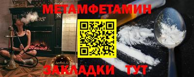 первитин Волгодонск