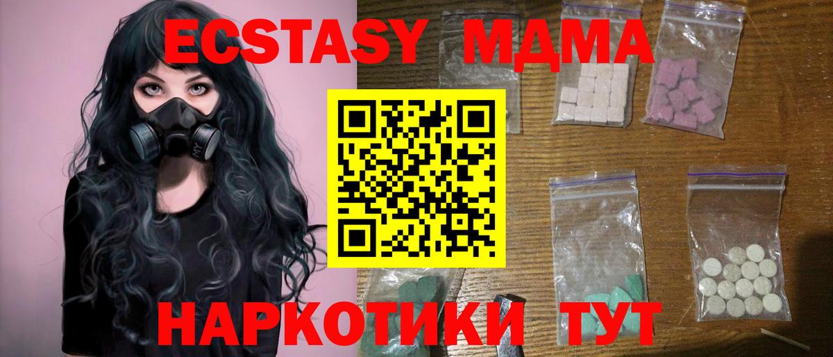 МДМА crystal  Вход с VPN  Нальчик  MDMA кристаллы 