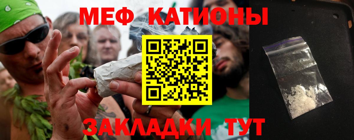 МЕФ mephedrone  Вход с VPN  МЕФ  Мефедрон  Нальчик 