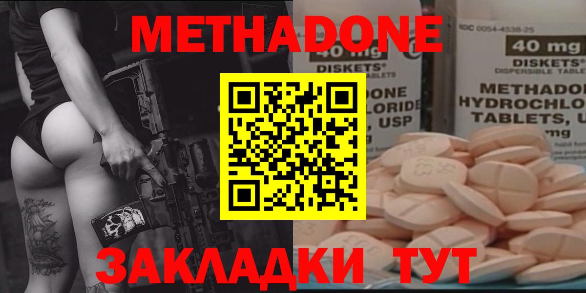 Нальчик  МЕТАДОН белоснежный  Вход с VPN  KRAKEN ТОР  Метадон methadone 