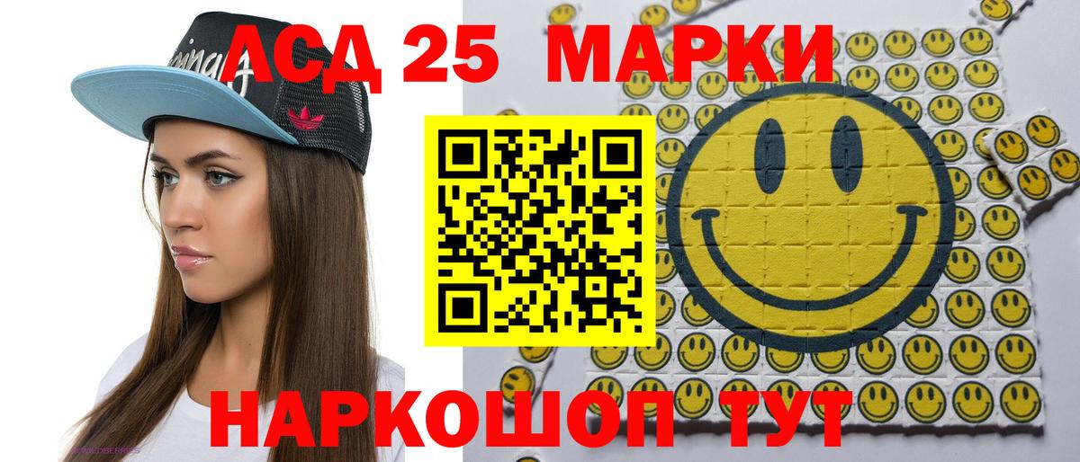 Наркотические марки 1,8мг Нальчик