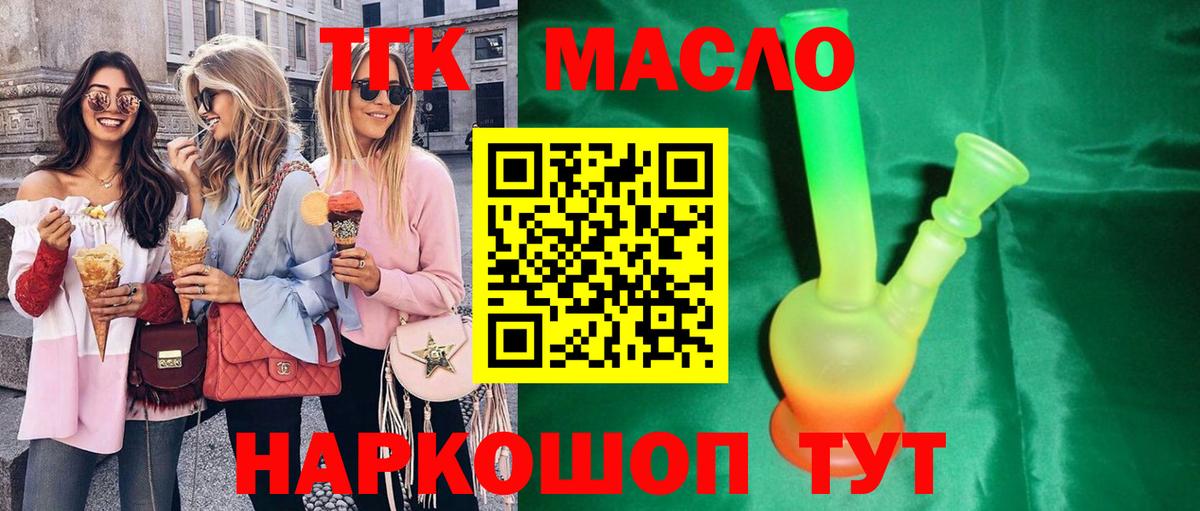 Нальчик  магазин продажи   ТГК Wax  Вход с VPN  Дистиллят ТГК гашишное масло 